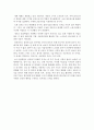 클라우스 슈밥 제4차 산업혁명 독후감, 독서감상문(과제물 우수 독후감) 2페이지