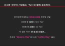 KBO 관중확대를 위한 아이디어 4페이지