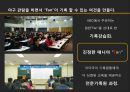 KBO 관중확대를 위한 아이디어 13페이지