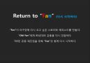 KBO 관중확대를 위한 아이디어 15페이지