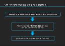 KBO 관중확대를 위한 아이디어 18페이지