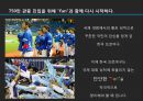 KBO 관중확대를 위한 아이디어 20페이지