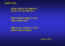 아침햇살 브랜드 재활성화 커뮤니케이션 전략 3페이지