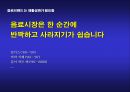 아침햇살 브랜드 재활성화 커뮤니케이션 전략 6페이지