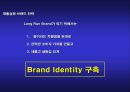 아침햇살 브랜드 재활성화 커뮤니케이션 전략 14페이지