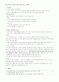사법시험2차용 민법쟁점정리 2페이지