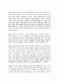 [사외이사제도 분석] 사외이사제도 개념,기능,장단점분석과 사외이사제도 문제점과 개선방안,향후방향,나의의견정리 13페이지