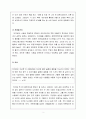 아홉 살 인생(위기철) 독후감 2페이지