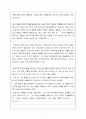 아홉 살 인생(위기철) 독후감 3페이지