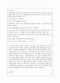 아홉 살 인생(위기철) 독후감 5페이지