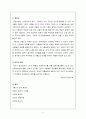 아홉 살 인생(위기철) 독후감 6페이지