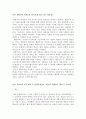 인간행동과사회환경_왓슨(J. B. Watson)이라는 학자는 어떤 학자인지 파블로프와 스키너와는 어떻게 다른지 작성해 주세요. 3페이지