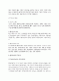 [현대자동차 마케팅사례와 제언] 현대자동차 마케팅 SWOT,STP,4P전략과 글로벌(미국,중국) 마케팅사례및 현대자동차 새로운마케팅전략 제안 7페이지