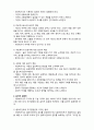 (A+ 요점정리,시험대비) [사회복지개론] 사회복지실천의 가치와 윤리 2페이지