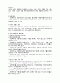 (A+ 요점정리,시험대비) [사회복지개론] 사회복지실천의 가치와 윤리 3페이지