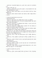 (A+ 요점정리,시험대비) [사회복지개론] 사회복지실천의 가치와 윤리 4페이지