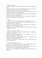 (A+ 요점정리,시험대비) [사회복지개론] 사회복지실천의 가치와 윤리 5페이지
