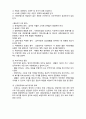 (A+ 요점정리,시험대비) [사회복지개론] 사회복지 정책의 역사 4페이지