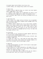 (A+ 요점정리,시험대비) [사회복지개론] 비영리와 민영화 4페이지