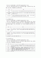 (A+ 요점정리,시험대비) [사회복지개론] 노인문제 및 노인복지시설 4페이지