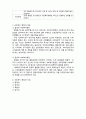 (A+ 요점정리,시험대비) [사회복지개론] 사회복지행정 2페이지