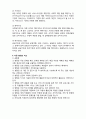 (A+ 요점정리,시험대비) [사회복지개론] 사회복지행정 4페이지