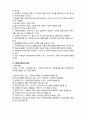 (A+ 요점정리,시험대비) [사회복지개론] 사회복지행정 5페이지
