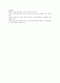 교육복지우선사업,  혁신학교,  대안교실,  마을교육공동체 만들기 등 학교를 중심으로 한 학교복지사업들이 증가하고 있는데,  이러한 학교복지사업들이 청소년복지에 어떤 영향을 줄 수 있는지 - 학교복지 7페이지