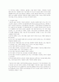현재 우리나라에서 가장 많이 나타나는 심리적 장애가 있다면 무엇이며 그에 대한 개념정의와 특징 및 사례제시하고 극복방법이 있다면 제시 [우울증] 3페이지