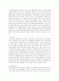 현재 우리나라에서 가장 많이 나타나는 심리적 장애가 있다면 무엇이며 그에 대한 개념정의와 특징 및 사례제시하고 극복방법이 있다면 제시 [우울증] 5페이지