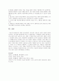 현재 우리나라에서 가장 많이 나타나는 심리적 장애가 있다면 무엇이며 그에 대한 개념정의와 특징 및 사례제시하고 극복방법이 있다면 제시 [우울증] 7페이지