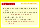 북유럽,북유럽 모델을 넘어서 30페이지