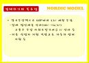북유럽,북유럽 모델을 넘어서 32페이지