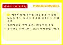 북유럽,북유럽 모델을 넘어서 33페이지
