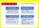 북유럽,북유럽 모델을 넘어서 36페이지