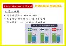 북유럽,북유럽 모델을 넘어서 39페이지