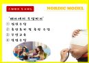 북유럽,북유럽 모델을 넘어서 43페이지
