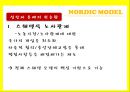 북유럽,북유럽 모델을 넘어서 49페이지