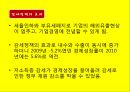 북유럽,북유럽 모델을 넘어서 63페이지