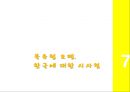북유럽,북유럽 모델을 넘어서 66페이지