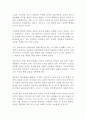 문재인 김인회의 검찰을 생각한다 독후감 감상문 서평!!!!! 2페이지