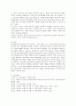 [영유아기의 정신병리] 영유아기에 나타나는 다양한 정신병리 유형 중 하나를 선정하여 주변사례를 찾고 교사가 지원할 수 있는 방법에 대해 서술하시오 4페이지