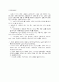 [서울대학교 화학실험] 바륨의 원자량 4페이지
