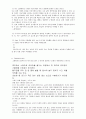 [서울대학교 화학실험] 여러가지 기체의 법칙 4페이지