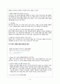 토니모리와 미오기 홍콩시장 진출사례 분석 14페이지