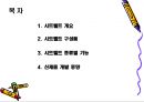 시트벨트 시스템의 이해 2페이지