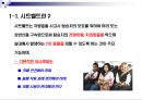 시트벨트 시스템의 이해 4페이지