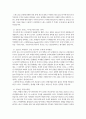 스위스의 신용제일문화 3페이지