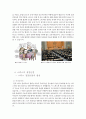 스위스의 신용제일문화 7페이지