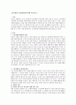 노인자원봉사 활성화방안에 대해 서술하시오 1페이지